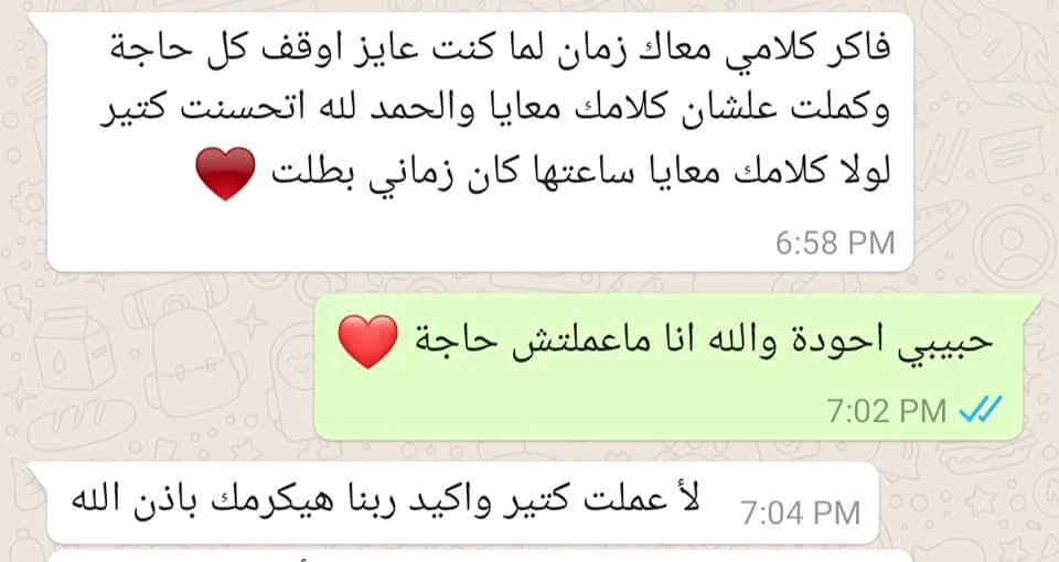 الرسالة الأصلية من رسالة خاصة على WhatsApp